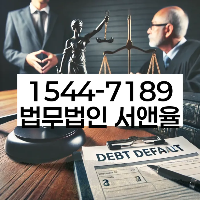 직장인채무통합 연체 시