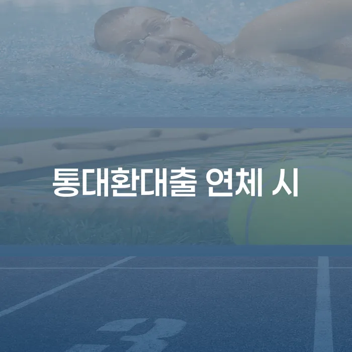 토토빚 개인회생으로 해결 장점을