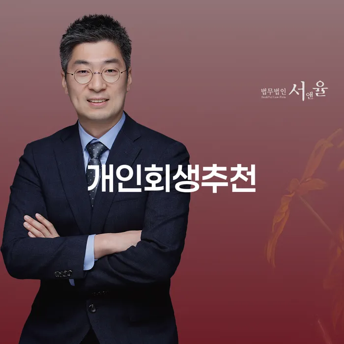 개인회생 법무사 비용 분납가능하고 개인회생으로 현명하게 살고있는