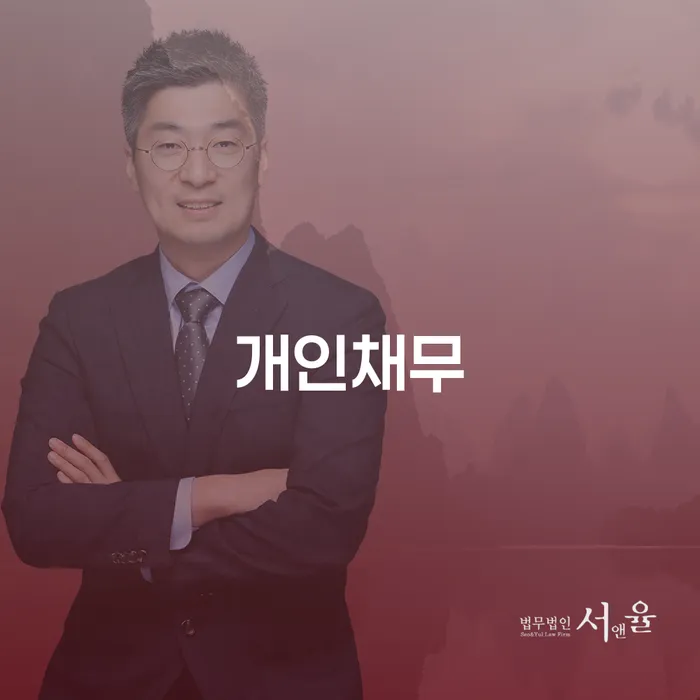 수임료 무이자 자체 분납 가능하고 개인회생으로 방법 잘 하는 사무소
