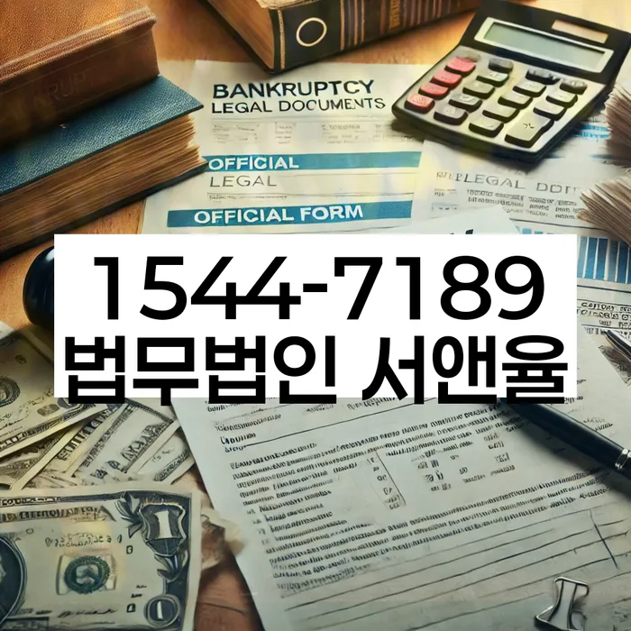 개인회생부양가족