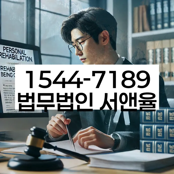 개인파산신청자격