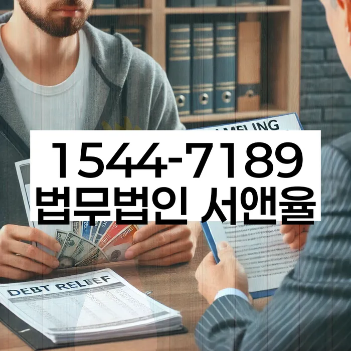 신용회복