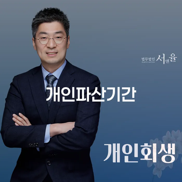 개인회생불이익 채무조정제도을 이용하여 할려는데