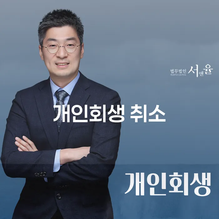 채무자대리인 워크아웃 전화상담