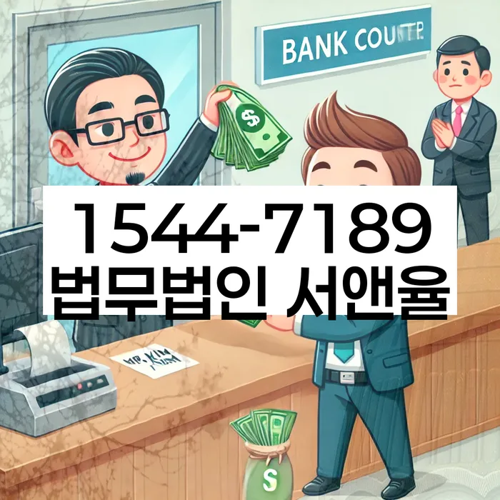 개인회생주택담보대출