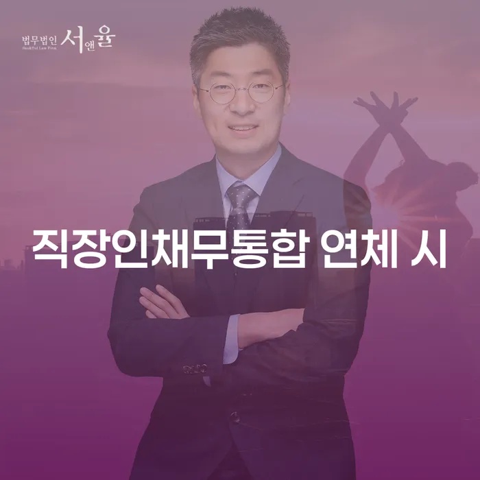 신안군 개인회생소득 워크아웃 있다면