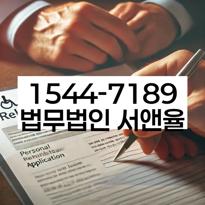 개인회생및파산