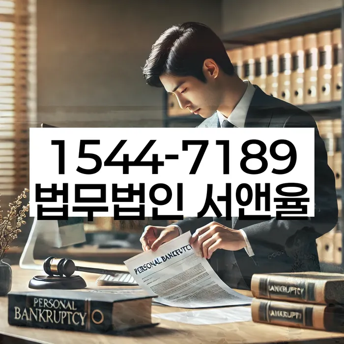 개인회생법무사