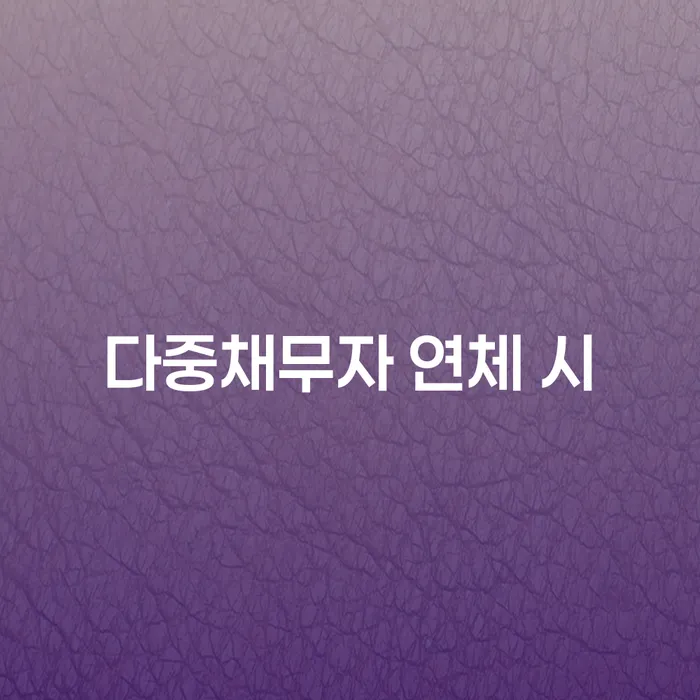 김제시 채무상담 개인회생,개인파산으로 대해서