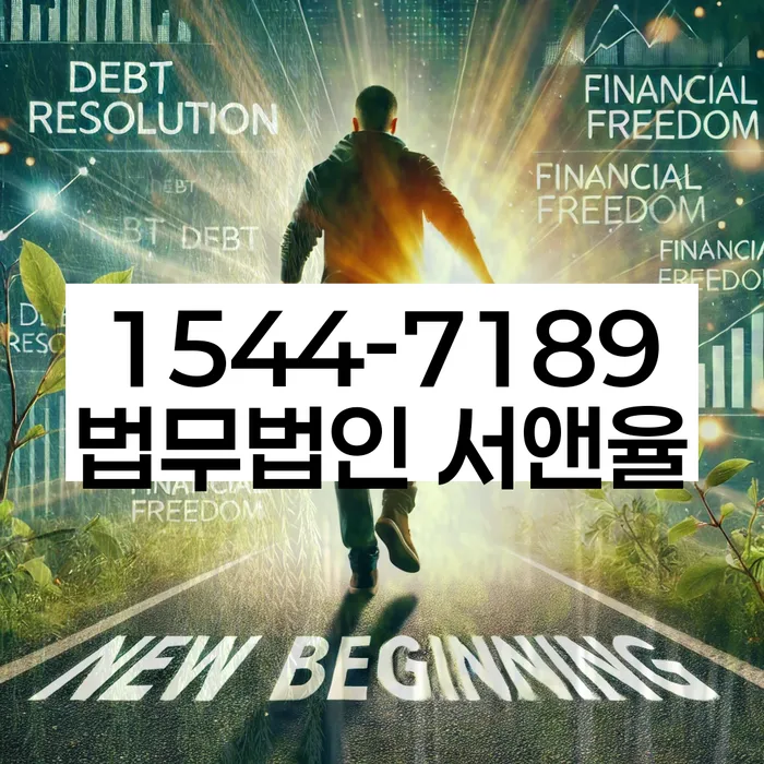 개인회생 중 재산처분 유의사항