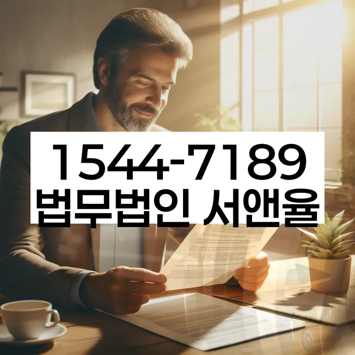신용불량자 독촉 대처
