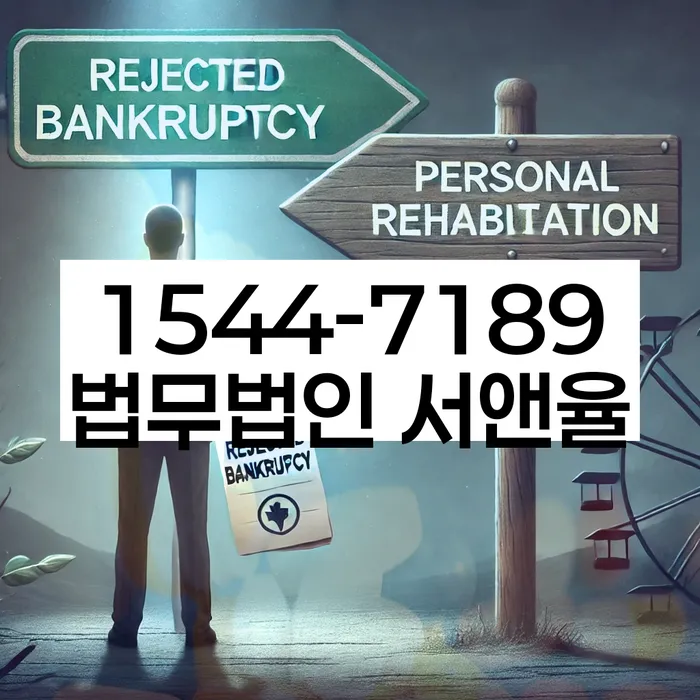 개인회생 변제금 협상 성공 사례