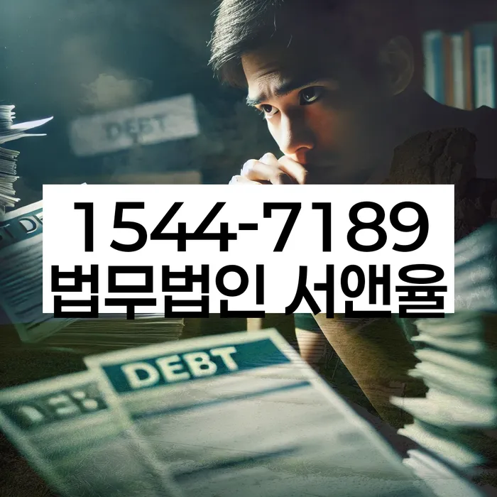 개인회생 절차 설명