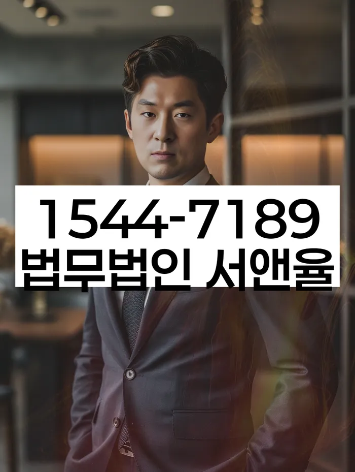 청담동 변호사 상담