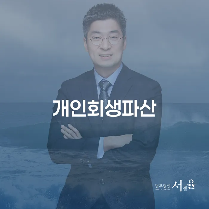 35살 자영업자 7억 원 부채, 부천시 개인회생이 답일까?