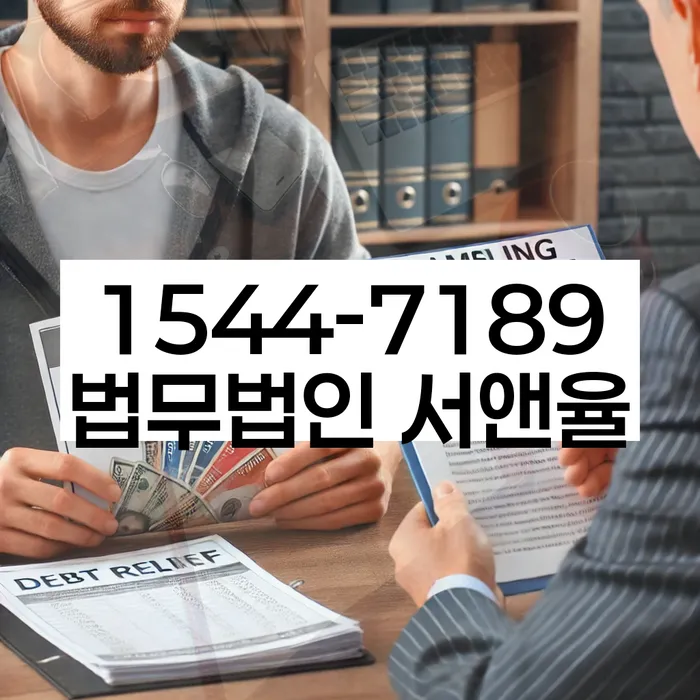 송중동 개인회생신청자격