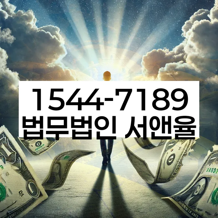 대림동 개인회생변호사