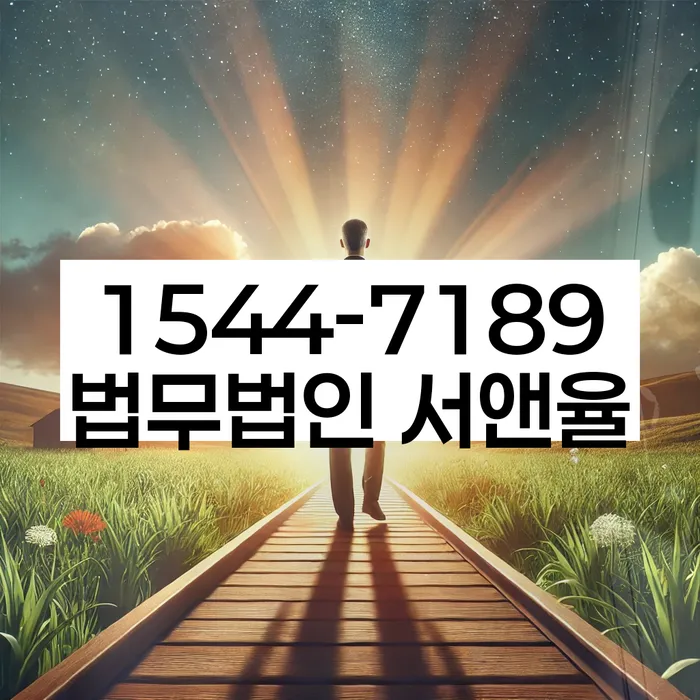 금천구 도산전문변호사