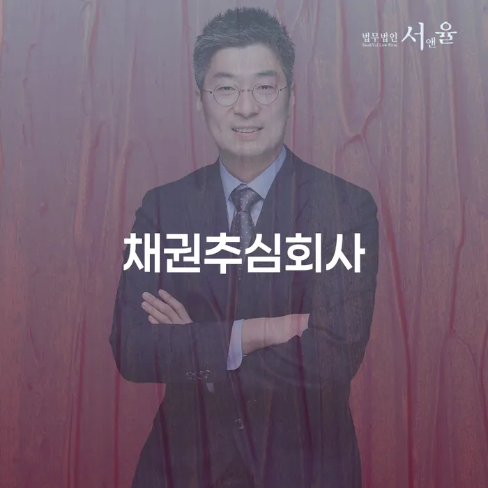 채무로부터 벗어날 수 있는 방법은? 개인회생 및 파산 지원센터의 역할