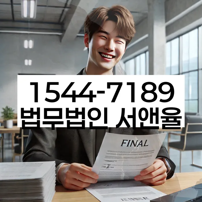 임실군 개인회생법무법인